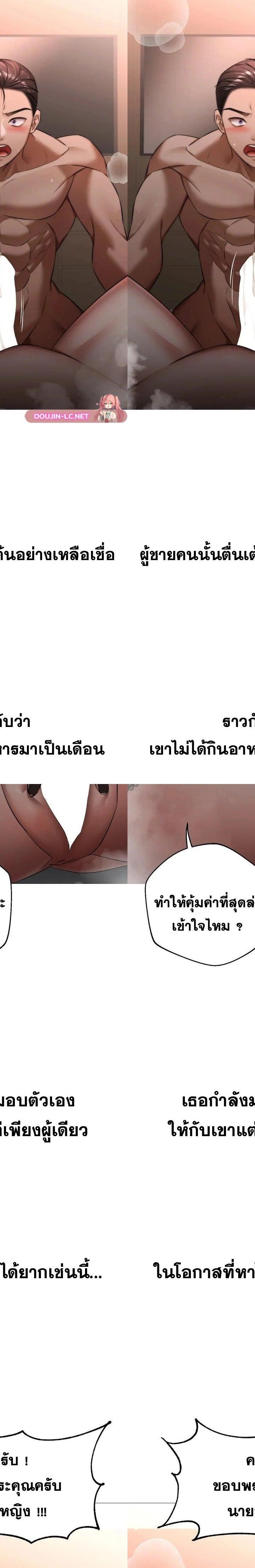 Deviance Diary Shorts ตอนที่ 11 18