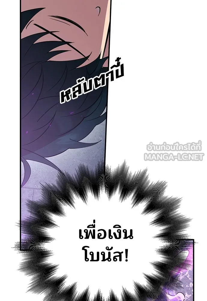 ร้านสะดวกซื้อต่างโลก ตอนที่ 6 รูปที่ 30