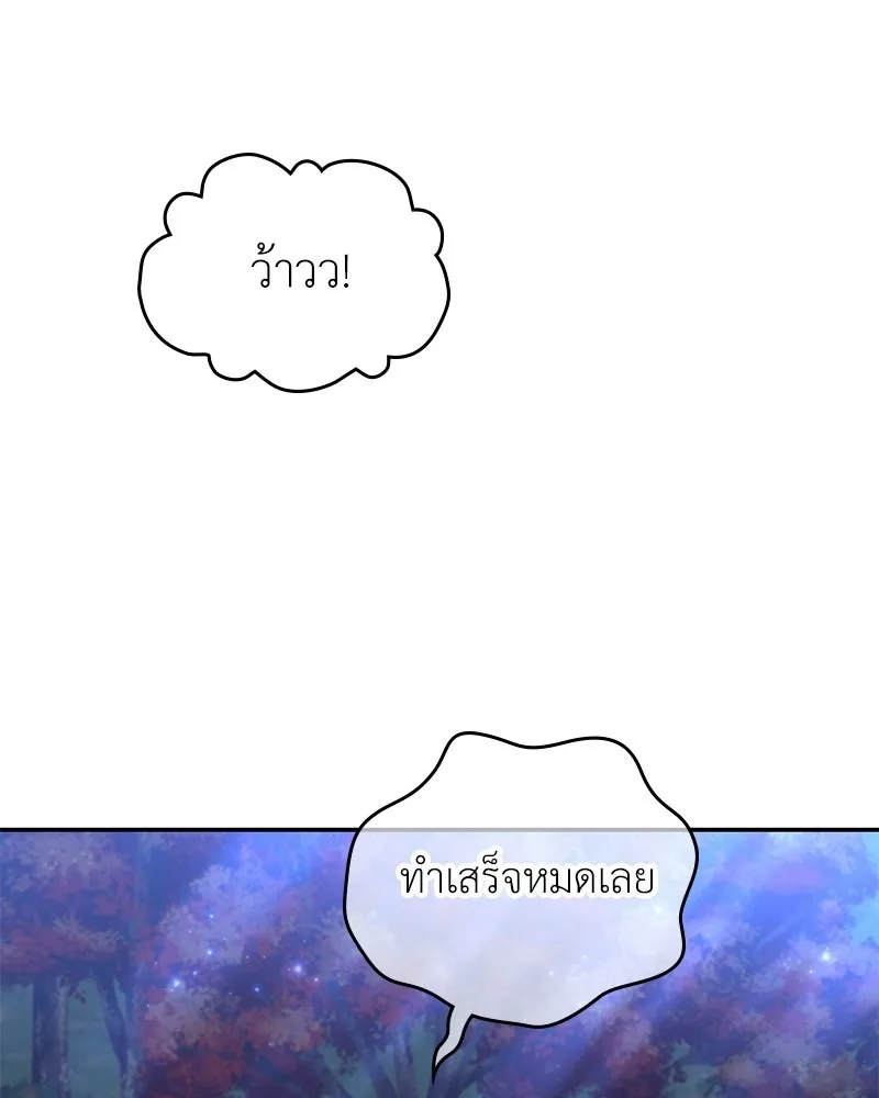 ลูกคนนี้ขอเปลี่ยนตอนจบ ตอนที่ 23 รูปที่ 55