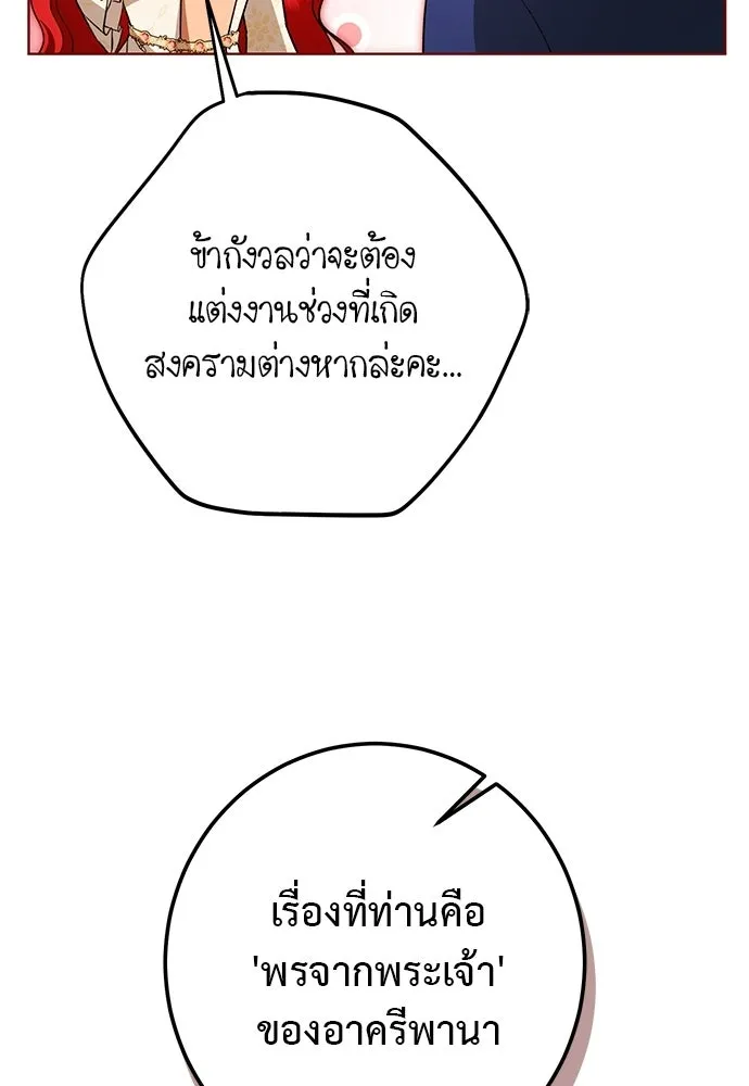 บุปผาลบคมดาบ ตอนที่ 66 รูปที่ 55