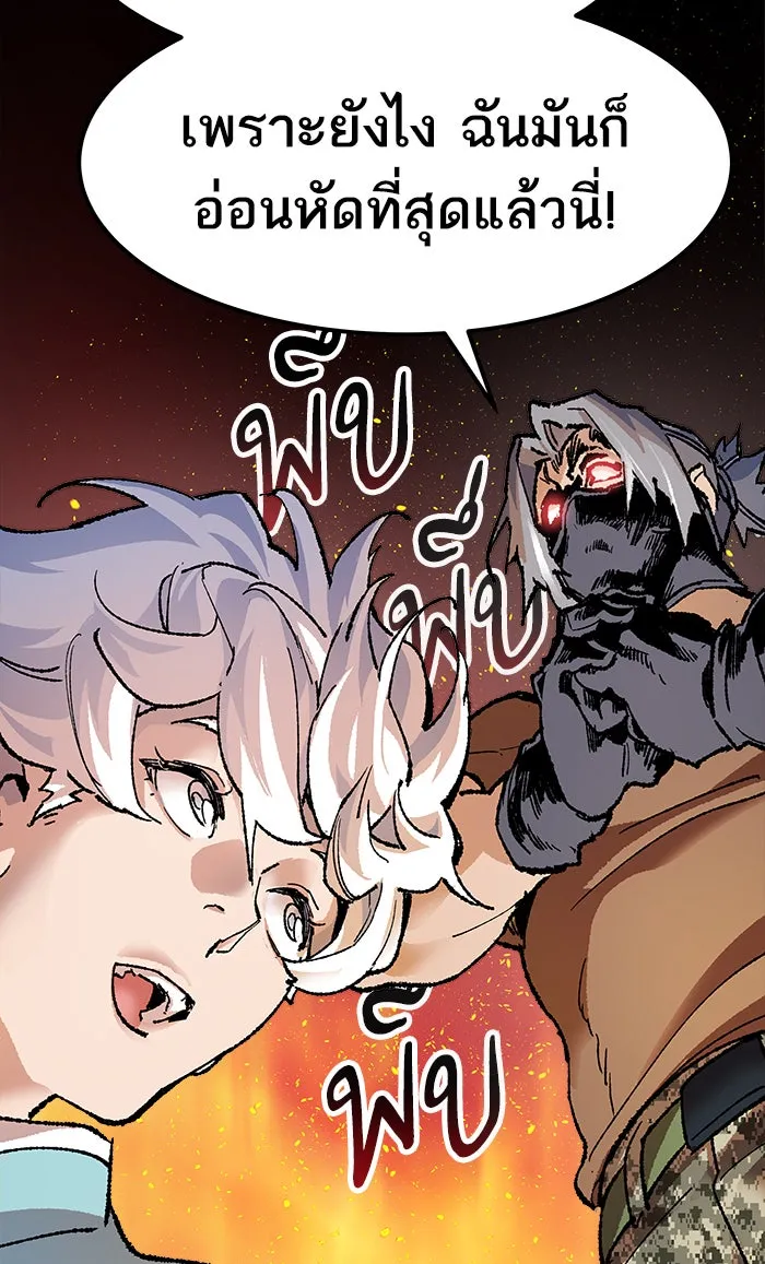 ยอดคนเลเวลทะลุ ตอนที่ 9 กิลด์บังแพสุดแข็งแกร่ง (5) รูปที่ 164