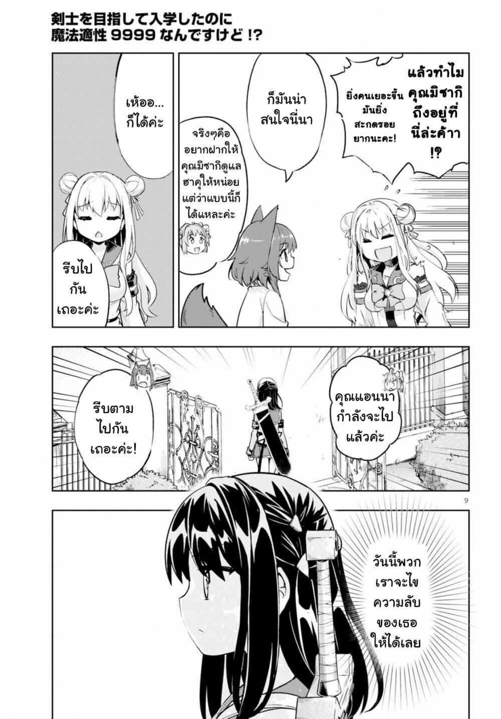 Manga-lc-com อ่านมังงะ อ่านการ์ตูน ออนไลน์ ฟรี Kenshi o Mezashite Nyugaku Shitanoni Maho Tekisei 9999 Nandesukedo! ตอนที่ 1 2 3 4 5 6 7 8 9 10 11 12 13 14 ฟรี ไม่มีโฆษณา Manga-lc - อ่าน มังงะ อ่าน การ์ตูน ออนไลน์ อ่านมังงะ ฟรี