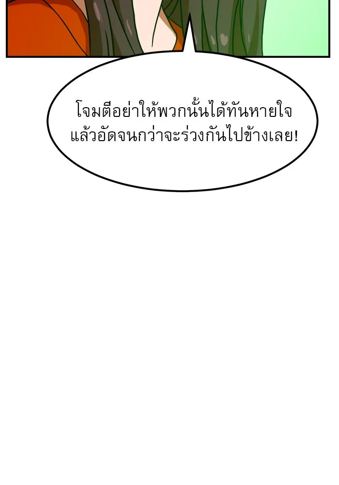 Double Click ตอนที่ 65 รูปที่ 46