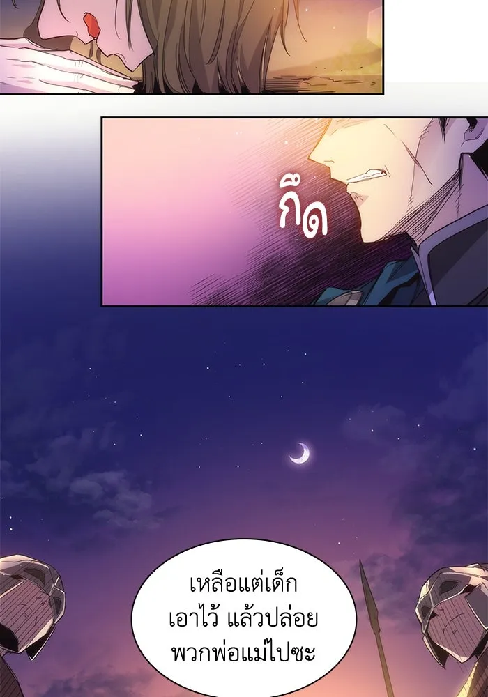 ฟิลเลียโรเซ่กับคำทำนายแห่งมงกุฎหนาม ตอนที่ 21 รูปที่ 73