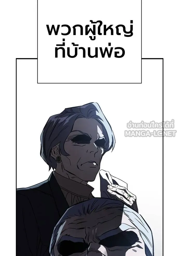 มหาสงครามคนแกร่ง ตอนที่ 10 รูปที่ 69