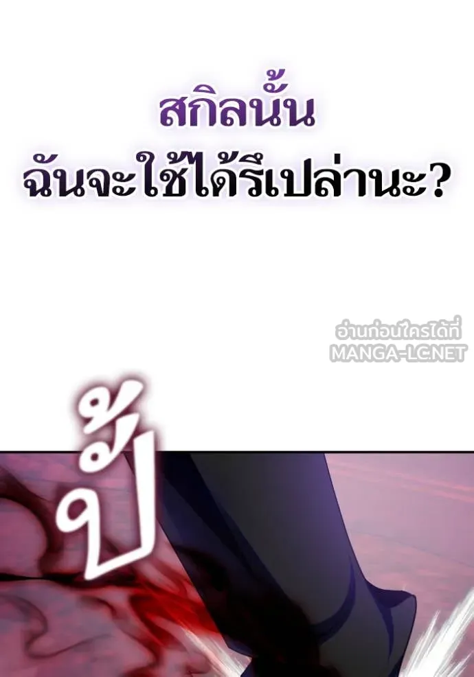 Return to Player ตอนที่ 190 รูปที่ 84