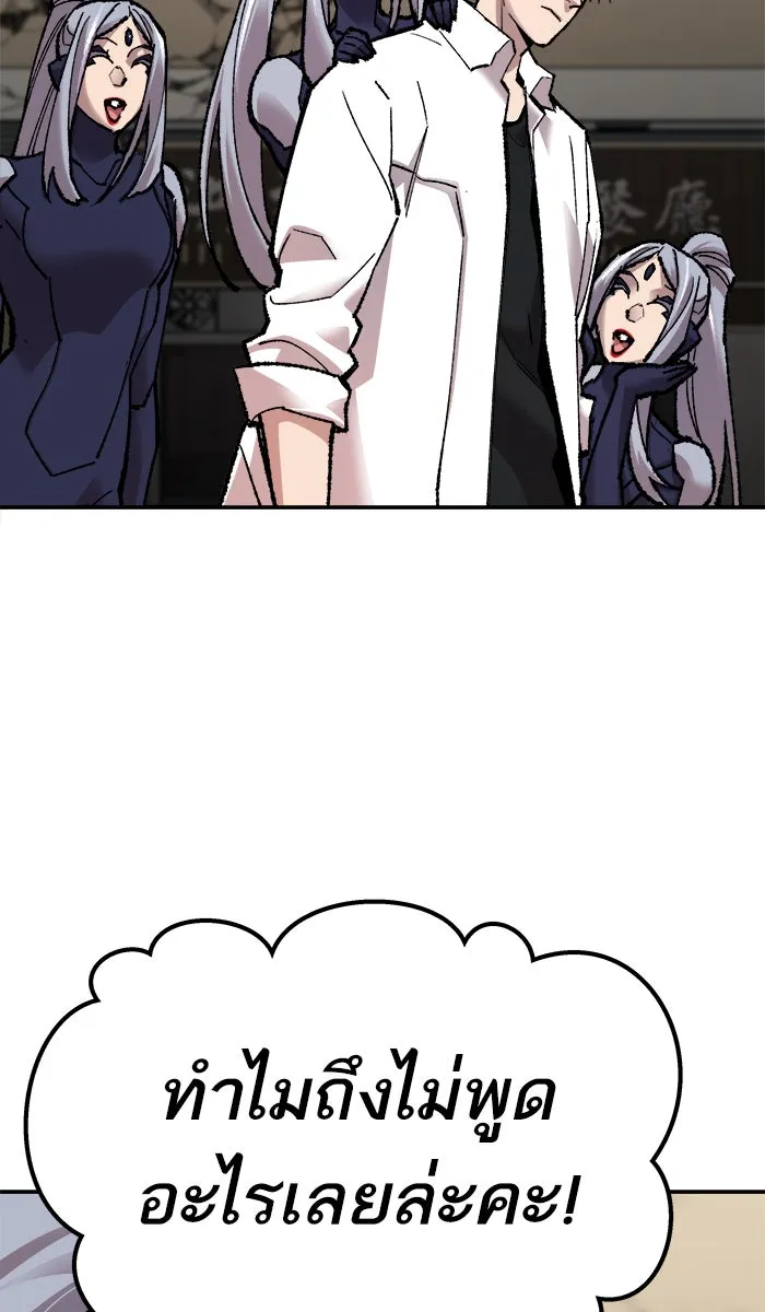 ยอดคนเลเวลทะลุ ตอนที่ 64 ผู้ไล่ล่า (2) รูปที่ 170