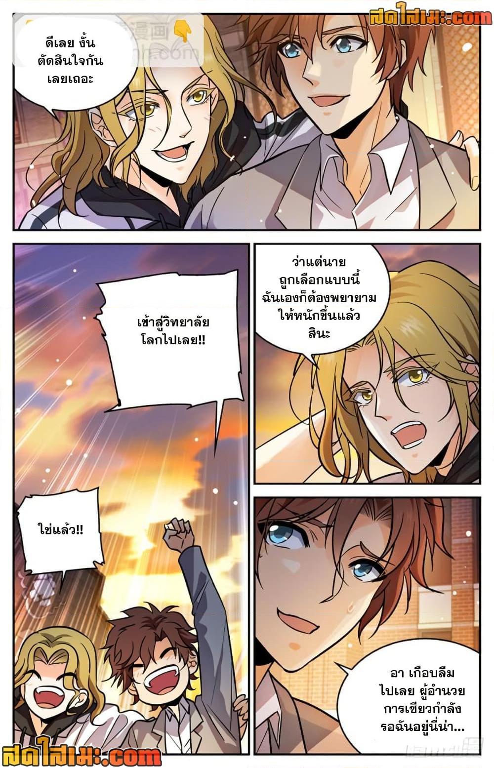 Manga-lc-com อ่านมังงะ อ่านการ์ตูน ออนไลน์ ฟรี Versatile Mage จอมเวทย์เต็มพิกัด ตอนที่ 1 2 3 4 5 6 7 8 9 10 11 12 13 14 ฟรี ไม่มีโฆษณา Manga-lc - อ่าน มังงะ อ่าน การ์ตูน ออนไลน์ อ่านมังงะ ฟรี