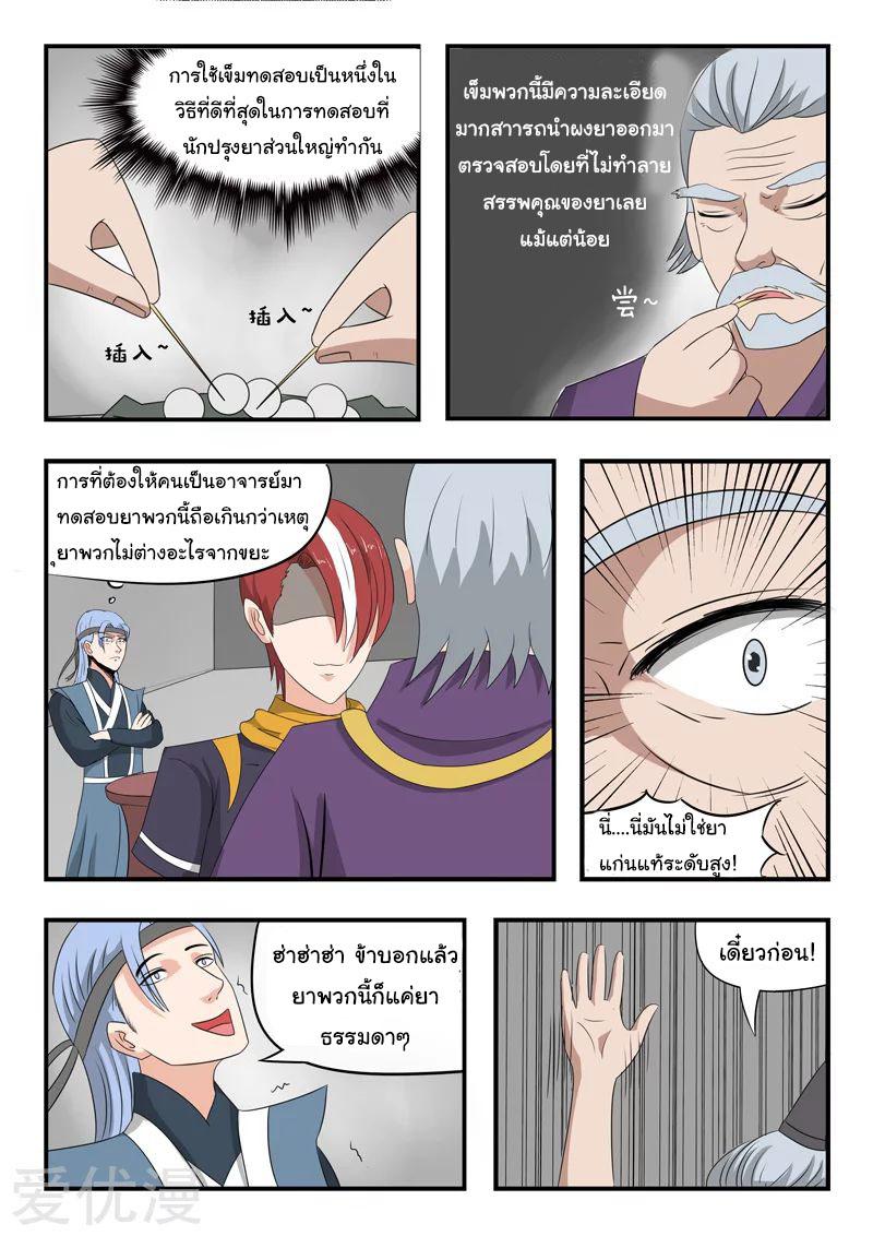 Manga-lc-com อ่านมังงะ อ่านการ์ตูน ออนไลน์ ฟรี Martial Master ตอนที่ 1 2 3 4 5 6 7 8 9 10 11 12 13 14 ฟรี ไม่มีโฆษณา Manga-lc - อ่าน มังงะ อ่าน การ์ตูน ออนไลน์ อ่านมังงะ ฟรี