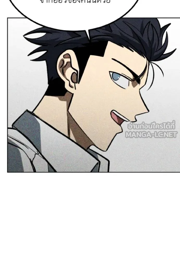 ราชาแห่งอ็อกทากอน ตอนที่ 137 รูปที่ 33