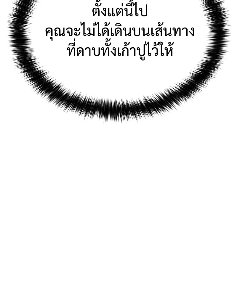 แบคXX ตอนที่ 19 รูปที่ 158