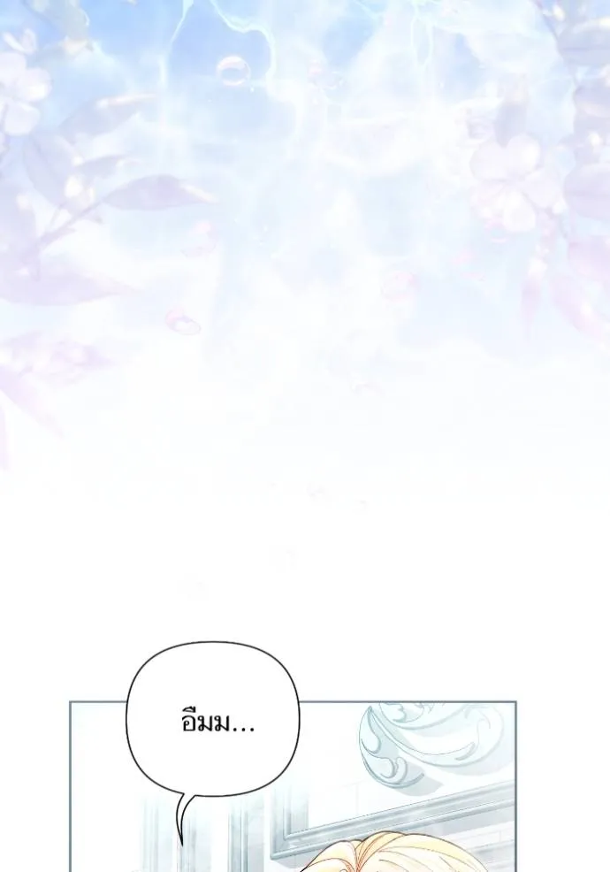 การแต่งงานครั้งใหม่ข ตอนที่ 200 รูปที่ 43