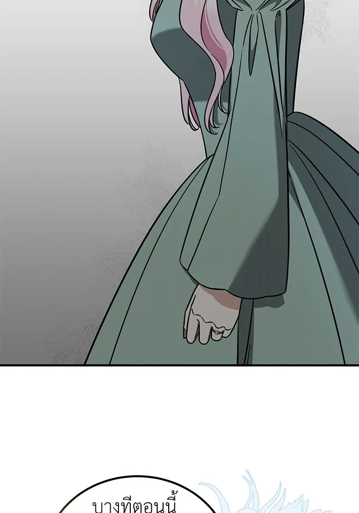 ครอบครัวพรรค์นั้น ฉันไม่มีวันกลับไป ตอนที่ 78 รูปที่ 32