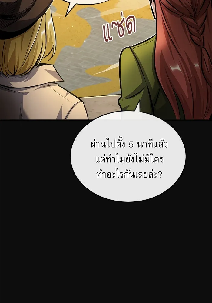 ศาสตราจารย์จำเป็นแห่งอะคาเดมี ตอนที่ 63 รูปที่ 44