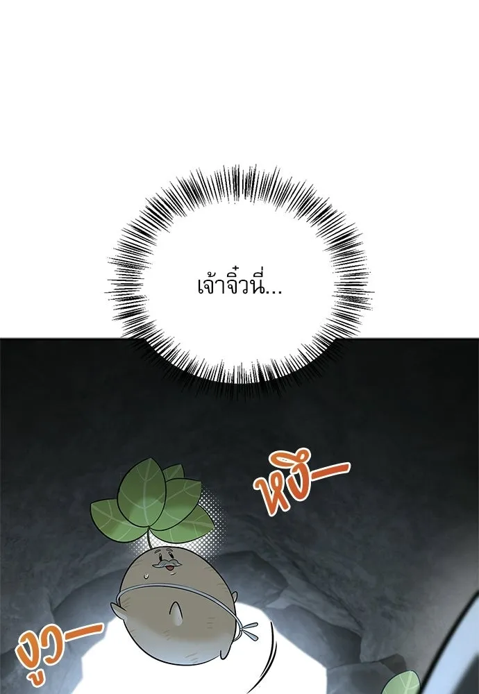 ชีวิตฮีลใจนายฮันเตอร์คลาส S ตอนที่ 27 รูปที่ 118