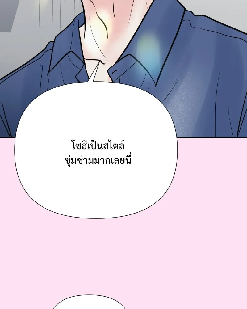 รักนี้ไม่ต้องมีเซนส์ ตอนที่ 70 รูปที่ 23