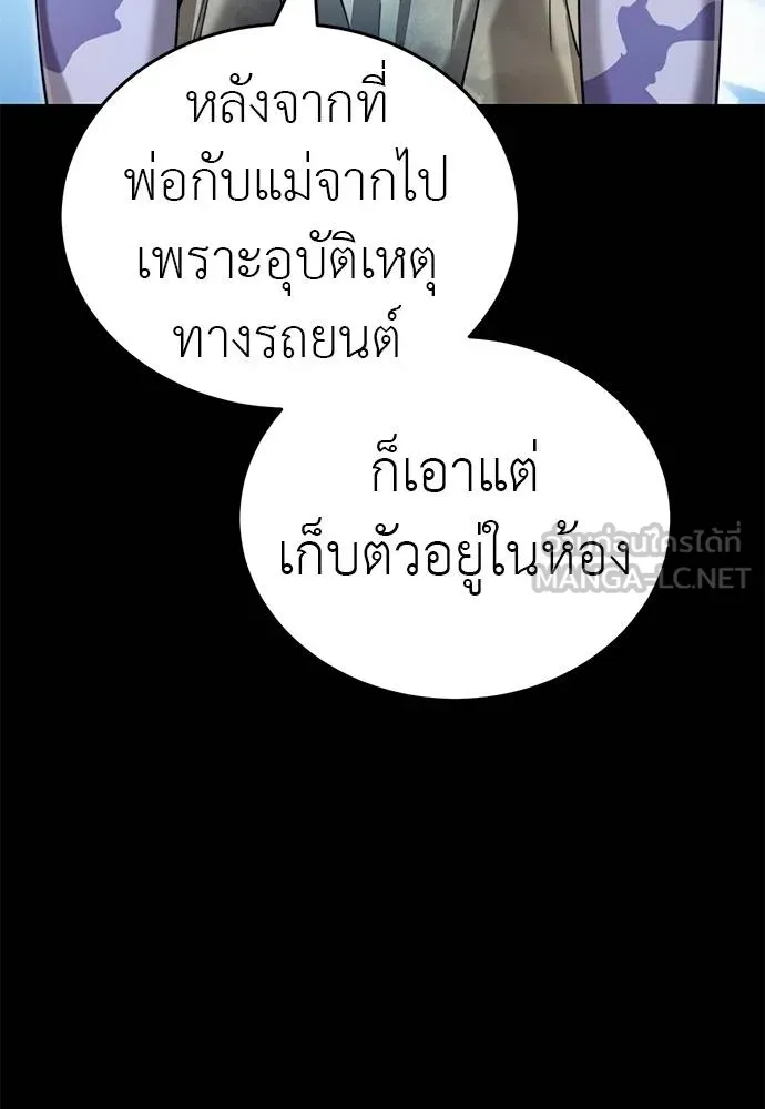 ยมราชลงทัณฑ์ ตอนที่ 72 รูปที่ 76