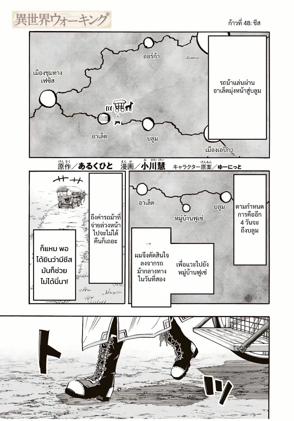 Manga-lc-com อ่านมังงะ อ่านการ์ตูน ออนไลน์ ฟรี Walking in Another World ตอนที่ 1 2 3 4 5 6 7 8 9 10 11 12 13 14 ฟรี ไม่มีโฆษณา Manga-lc - อ่าน มังงะ อ่าน การ์ตูน ออนไลน์ อ่านมังงะ ฟรี