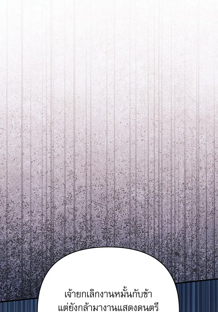 เกิดใหม่คราวนี้ ขอเป็นคนดีดูสักครั้ง ตอนที่ 79 รูปที่ 125