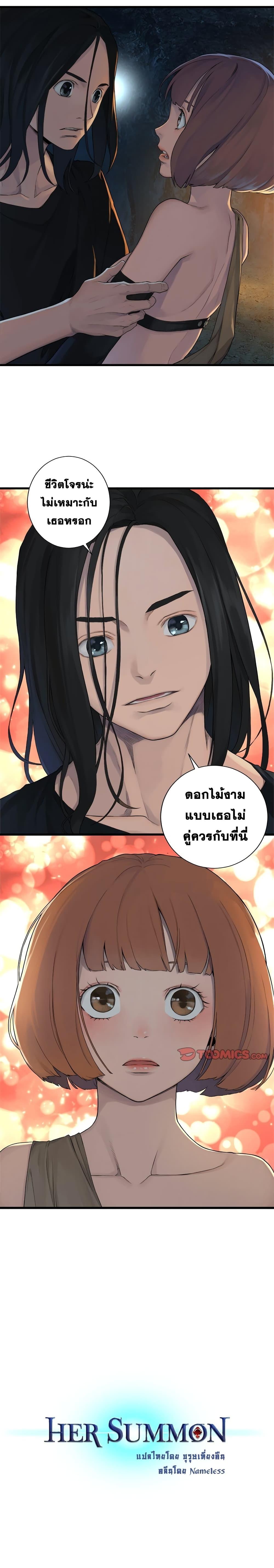 Manga-lc-com อ่านมังงะ อ่านการ์ตูน ออนไลน์ ฟรี Her Summon ตอนที่ 1 2 3 4 5 6 7 8 9 10 11 12 13 14 ฟรี ไม่มีโฆษณา Manga-lc - อ่าน มังงะ อ่าน การ์ตูน ออนไลน์ อ่านมังงะ ฟรี