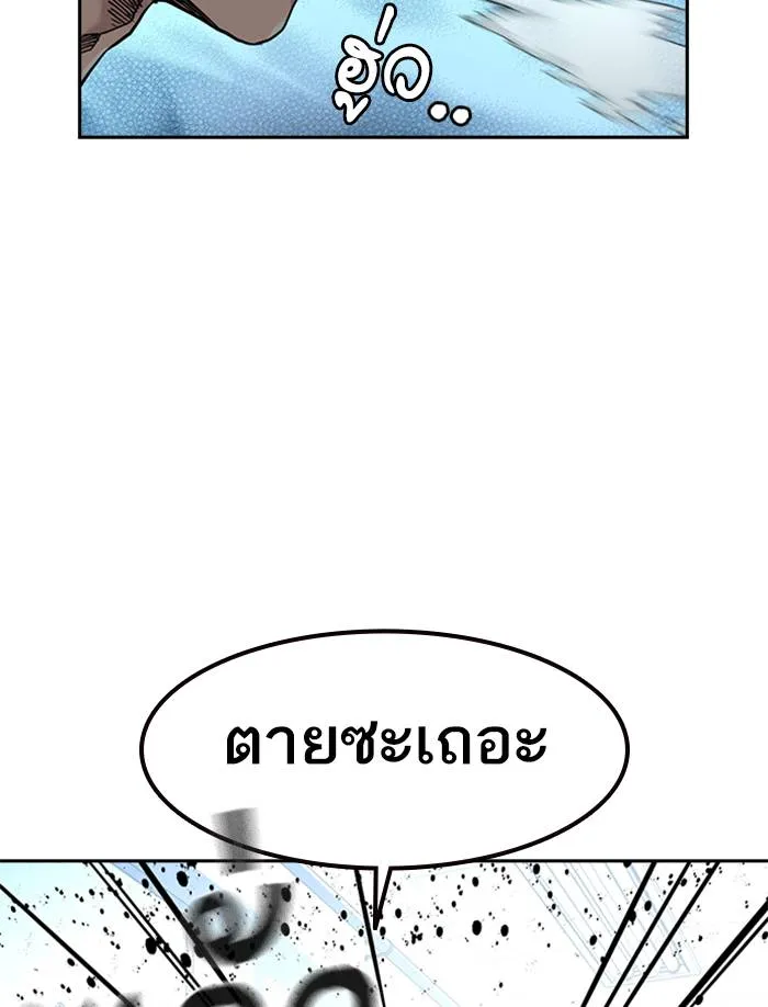 To not die ตอนที่ 47 รูปที่ 82