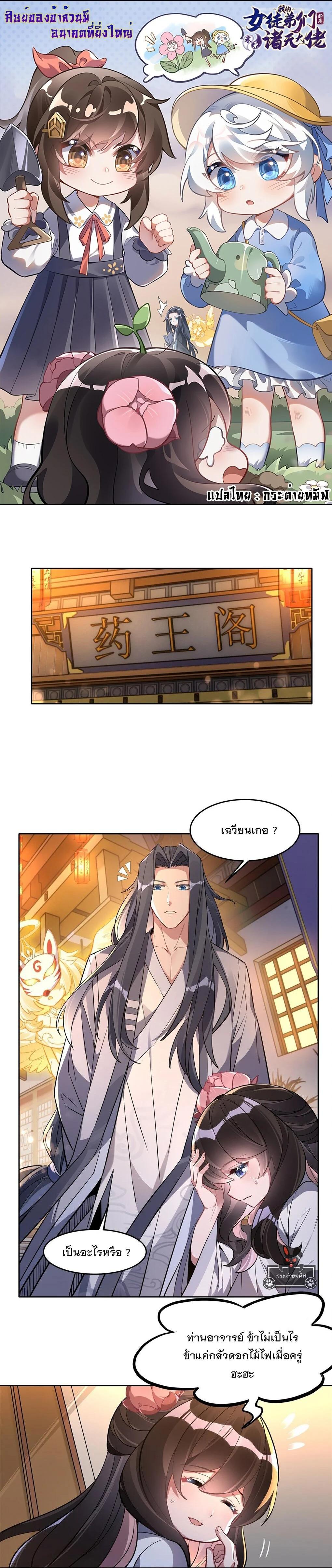 Manga-lc-com อ่านมังงะ อ่านการ์ตูน ออนไลน์ ฟรี My Female Disciples are all Future Masters of the Heavens ตอนที่ 1 2 3 4 5 6 7 8 9 10 11 12 13 14 ฟรี ไม่มีโฆษณา Manga-lc - อ่าน มังงะ อ่าน การ์ตูน ออนไลน์ อ่านมังงะ ฟรี