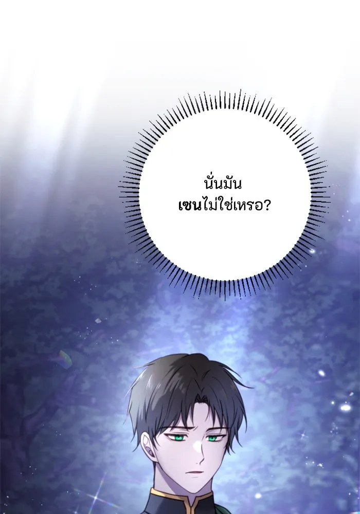 ตัวร้ายอย่างฉันขออยู่อย่างสงบ ตอนที่ 16 รูปที่ 83