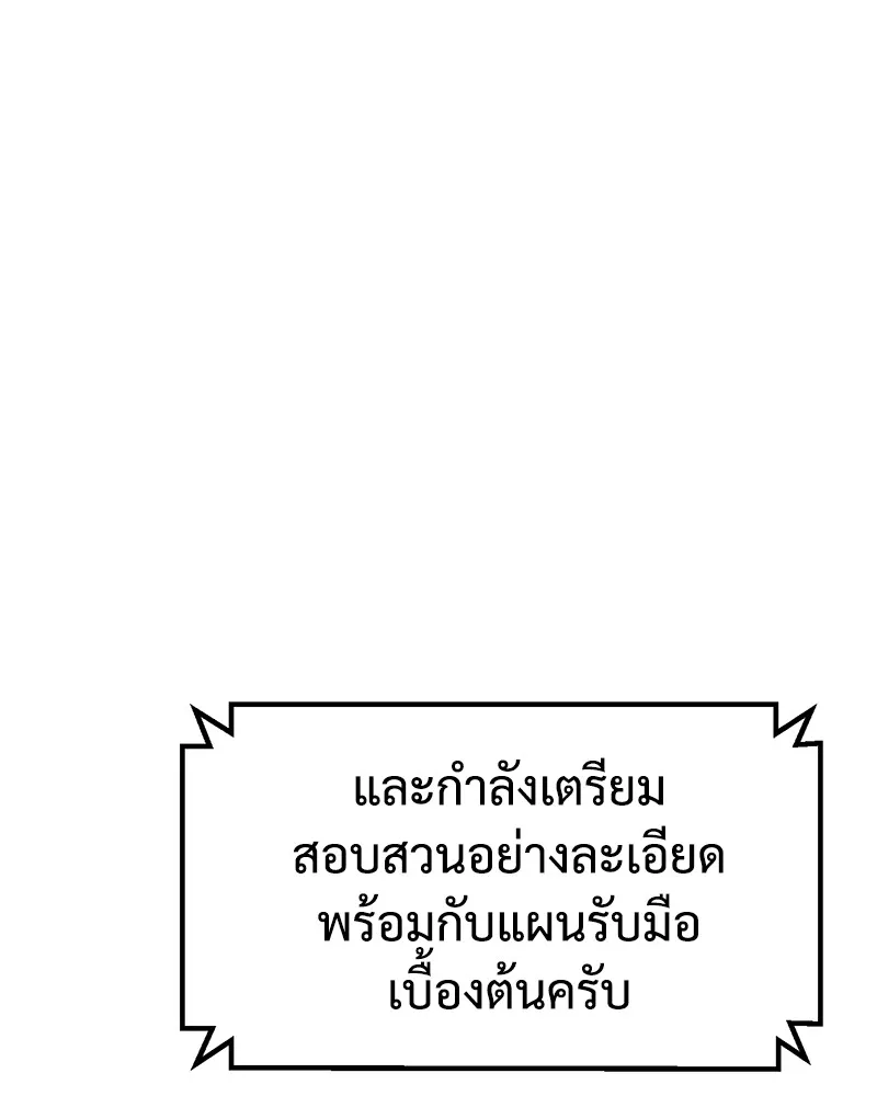 แบคXX ตอนที่ 60 รูปที่ 50