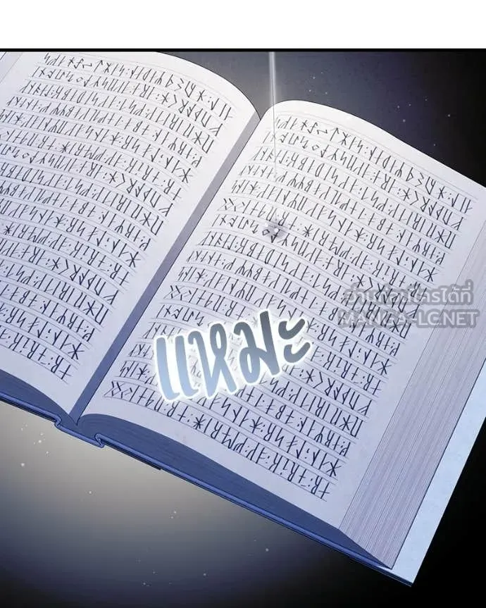 ถ้าเป็นนางร้าย ตอนที่ 57 รูปที่ 75