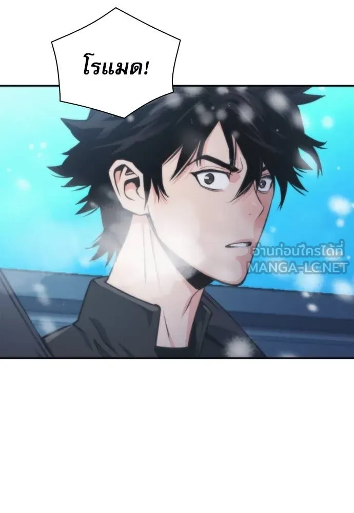 ดรูอิดแห่งสถานีโซล ตอนที่ 201 รูปที่ 70