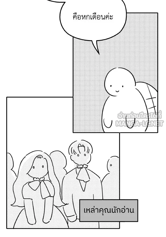 ครอบครัวสามีเห็นทีจะคลั่งรัก ตอนที่ 75 (ตอนจบซีซัน 1) + บทส่งท้าย รูปที่ 147