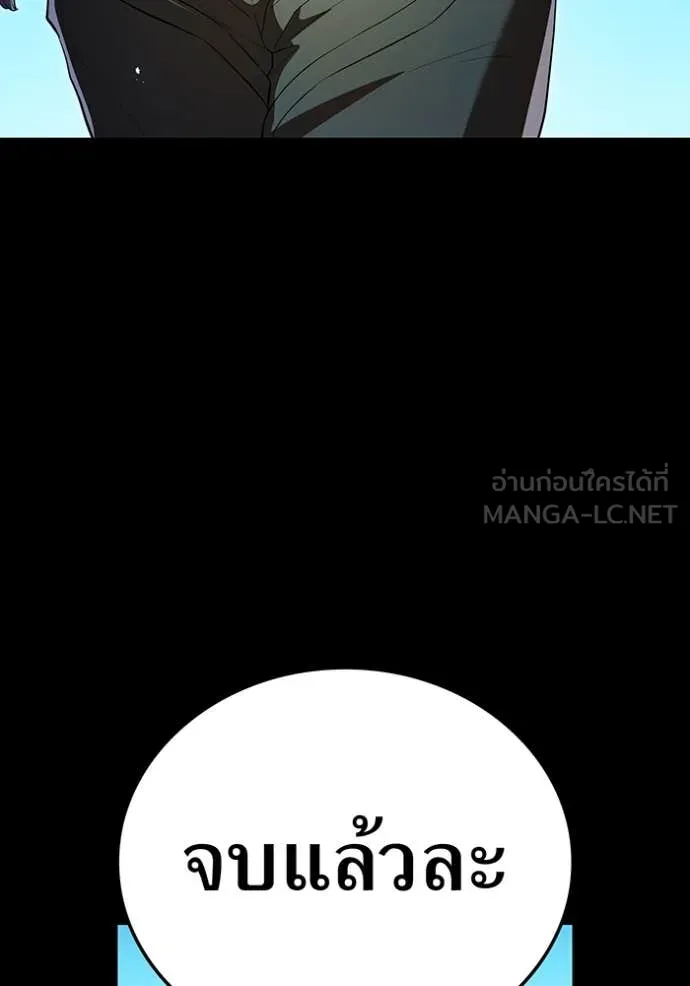 ฮันเตอร์สกิลโกง ตอนที่ 71 รูปที่ 65