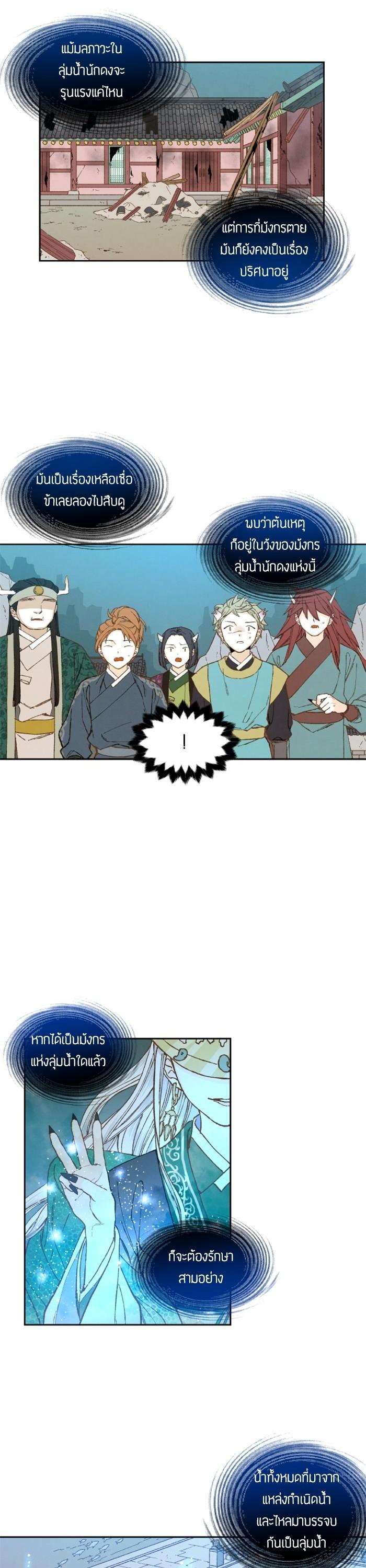 Manga-lc-com อ่านมังงะ อ่านการ์ตูน ออนไลน์ ฟรี How to Become a Dragon ตอนที่ 1 2 3 4 5 6 7 8 9 10 11 12 13 14 ฟรี ไม่มีโฆษณา Manga-lc - อ่าน มังงะ อ่าน การ์ตูน ออนไลน์ อ่านมังงะ ฟรี