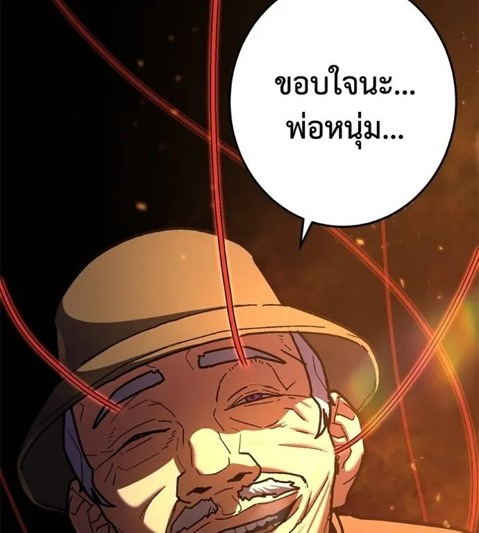 นักสู้ไร้น้ำยา ตอนที่ 28 รูปที่ 128