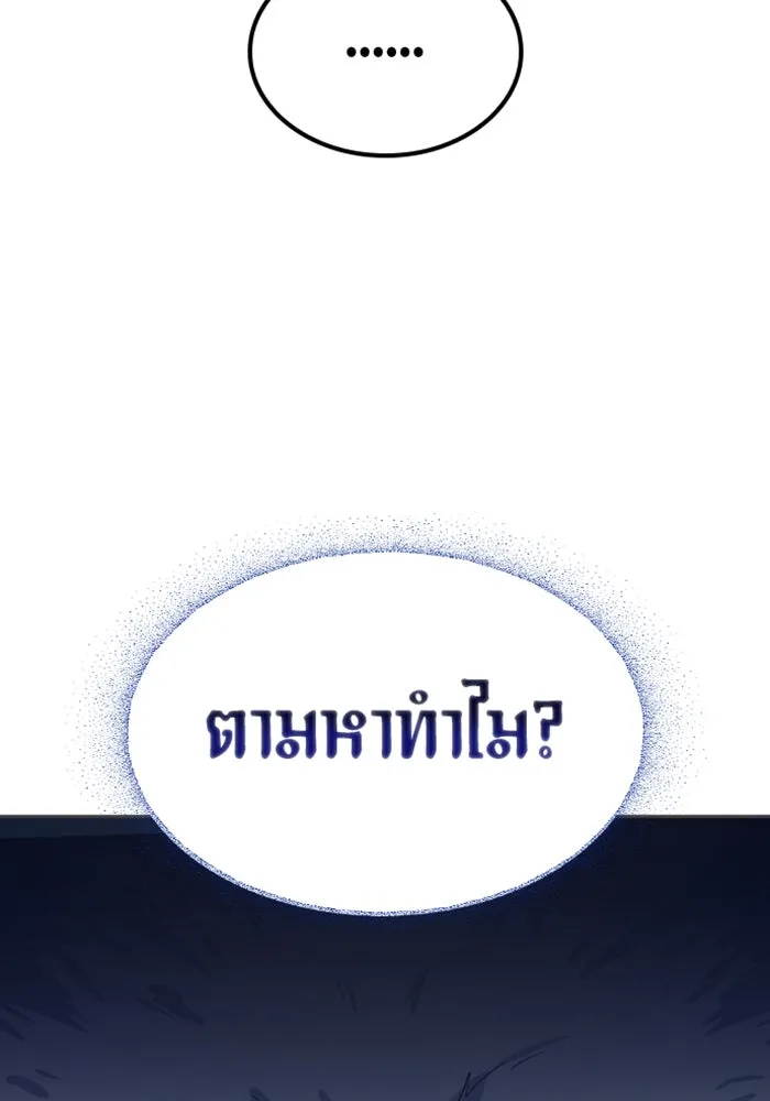 ตั้งแคมป์ฮีลใจในต่างโลก ตอนที่ 47 รูปที่ 53