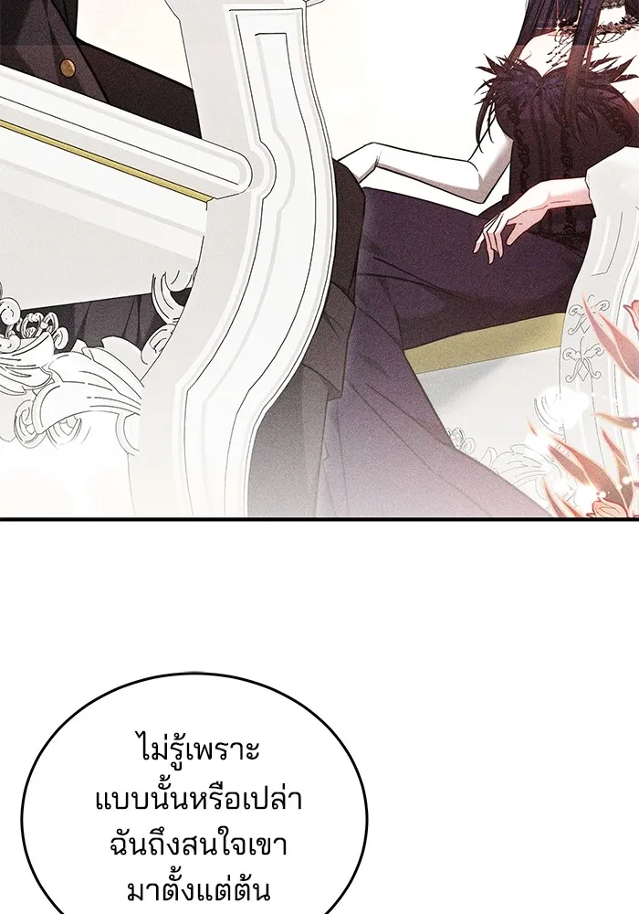 เจ้าสาวอัคนีดำ ตอนที่ 55 รูปที่ 62