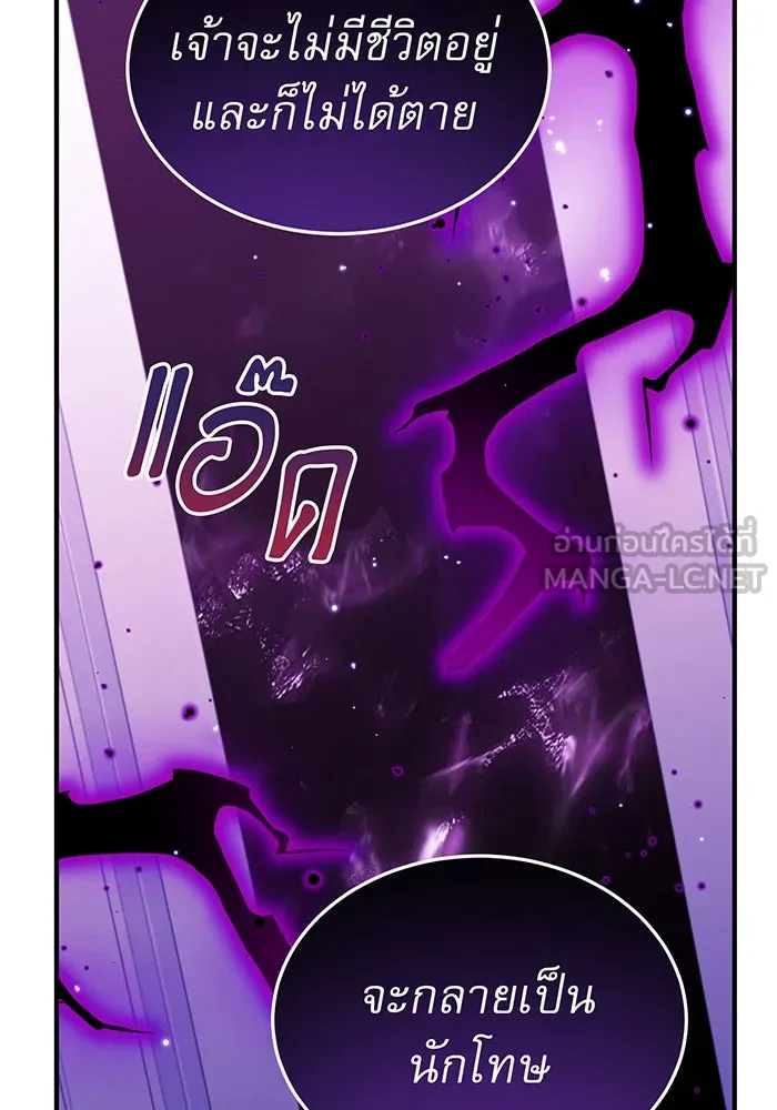 จอมเวทเกิดใหม่ในรอบ 66666 ปี ตอนที่ 39 รูปที่ 108
