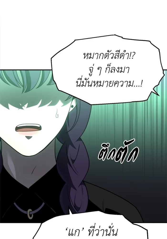 อดีตบอสหอคอย ตอนที่ 14 รูปที่ 187