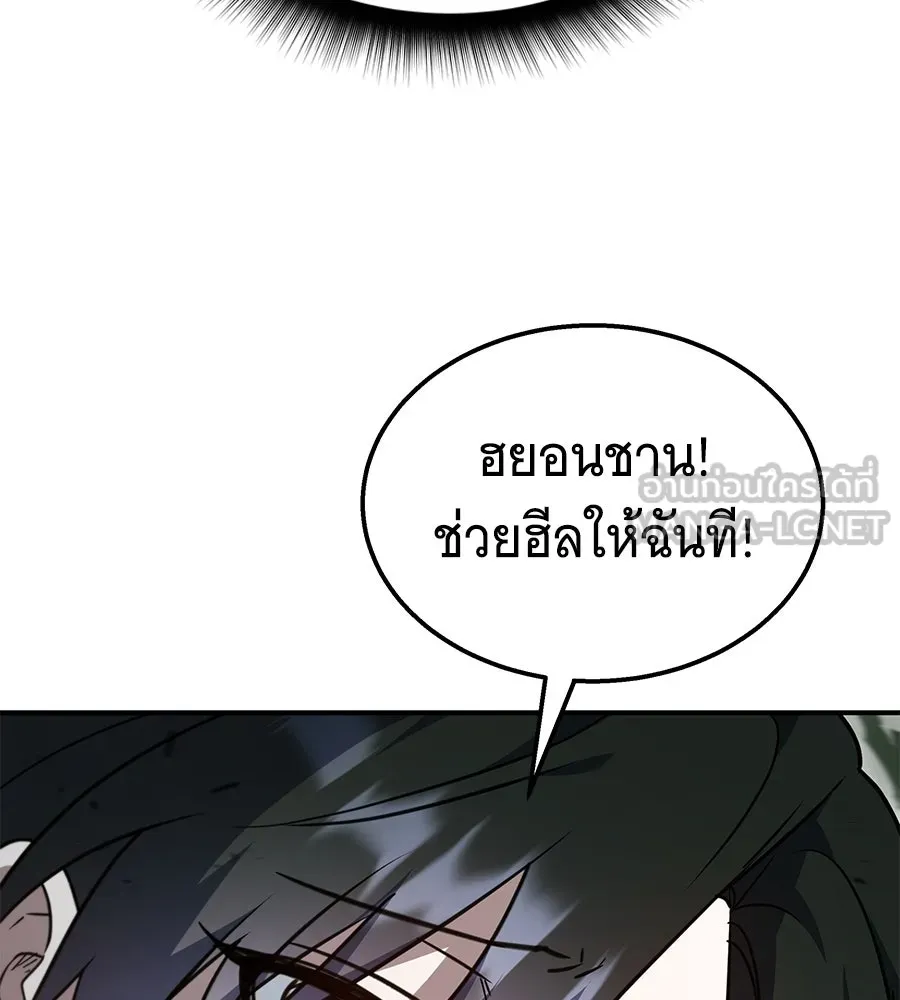 ถึกทนแทงก์แรงก์ C ตอนที่ 1 รูปที่ 102