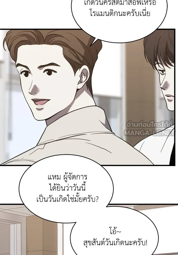 ชีวิตรักฉบับเดจาวู ตอนที่ 69 รูปที่ 51