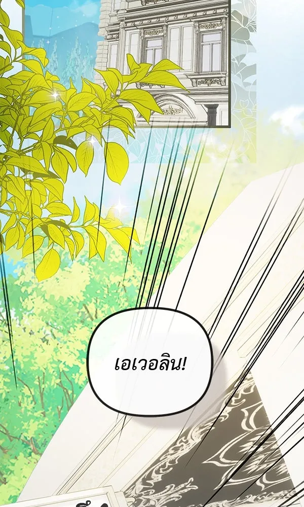 ชีวิตนี้เพื่อเธอ ตอนที่ 52 รูปที่ 2