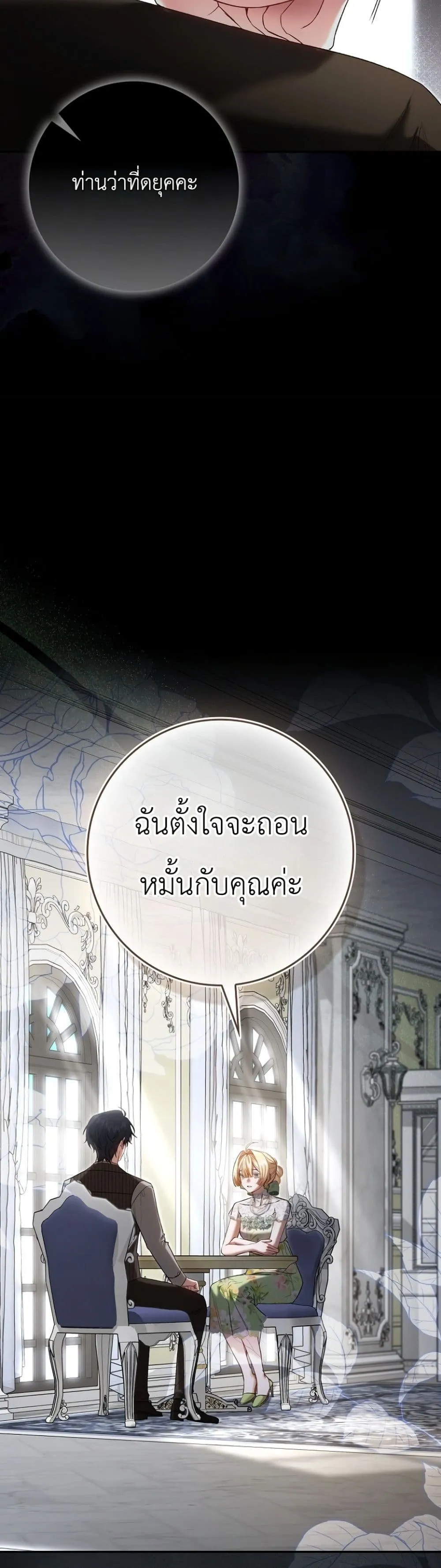 Manga-lc-com อ่านมังงะ อ่านการ์ตูน ออนไลน์ ฟรี Sister-in-Law of the Heroine in a Childcare Novel ตอนที่ 1 2 3 4 5 6 7 8 9 10 11 12 13 14 ฟรี ไม่มีโฆษณา Manga-lc - อ่าน มังงะ อ่าน การ์ตูน ออนไลน์ อ่านมังงะ ฟรี
