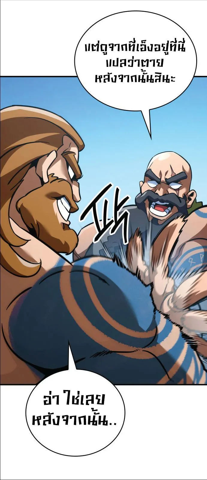 Valhalla Saga จากน_กเล_นเกมม_ออาช_พ ส_ตำนานแห_งว_ลฮ_ลลา ตอนที่ ตอนที่ 1 รูปที่ 19