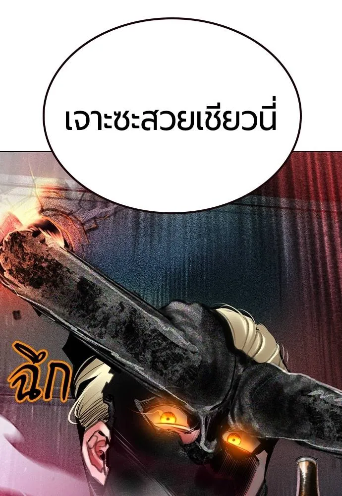 Jungle Juice ตอนที่ 122 รูปที่ 112