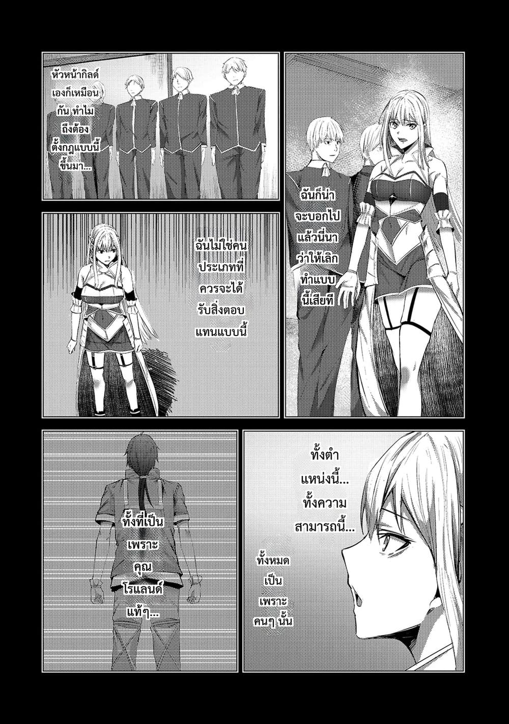 Manga-lc-com อ่านมังงะ อ่านการ์ตูน ออนไลน์ ฟรี Tsuihou Sareta S-kyuu Kanteishi wa Saikyou no Guild wo Tsuku ตอนที่ 1 2 3 4 5 6 7 8 9 10 11 12 13 14 ฟรี ไม่มีโฆษณา Manga-lc - อ่าน มังงะ อ่าน การ์ตูน ออนไลน์ อ่านมังงะ ฟรี