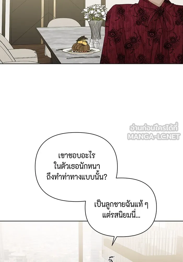 เพียงรุ่งอรุณ ตอนที่ 32 รูปที่ 27