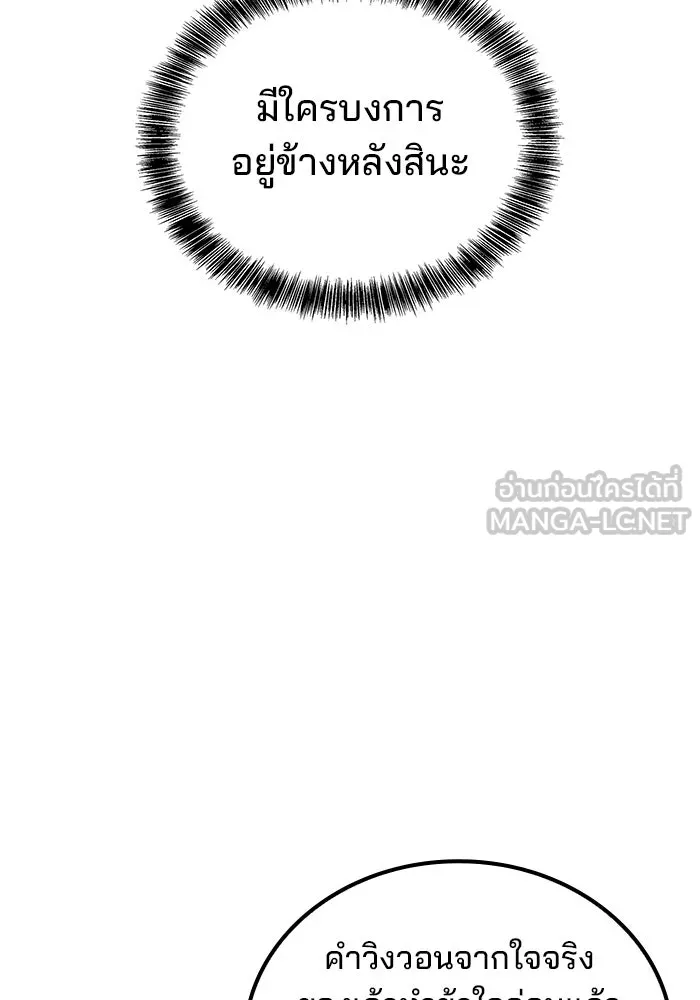 ครัวจอมเวท ตอนที่ 107 รูปที่ 42