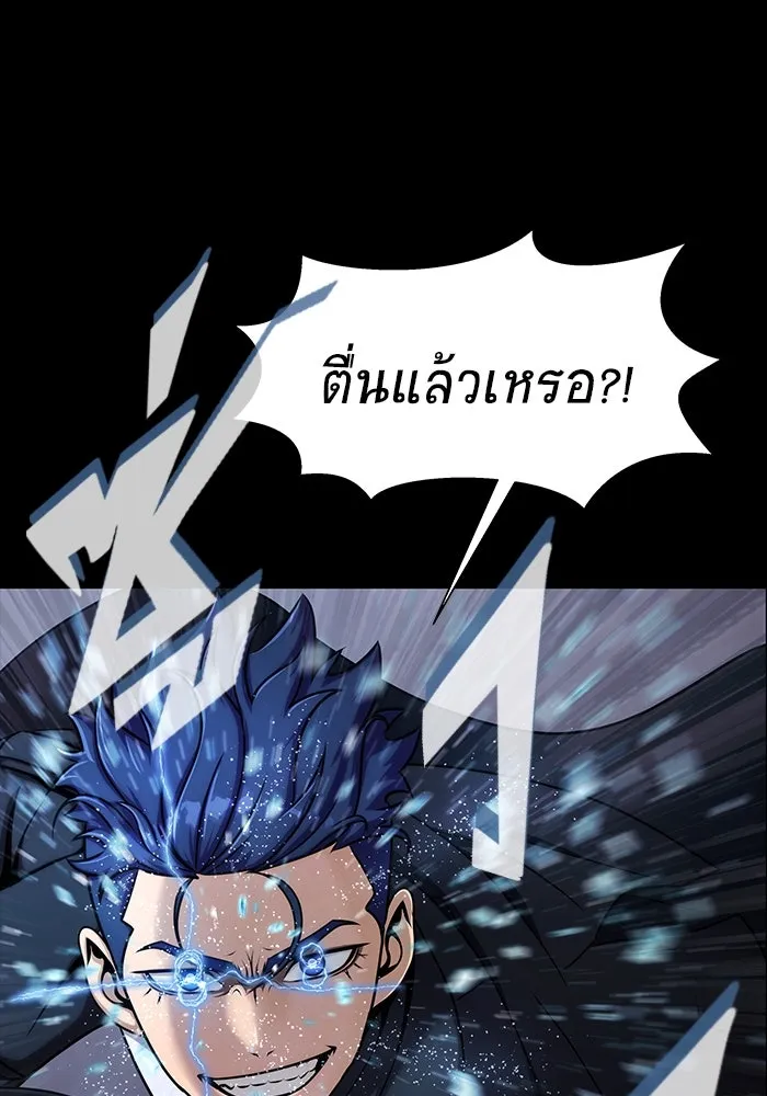 เพลเยอร์นักกินเหล็ก ตอนที่ 18 รูปที่ 80