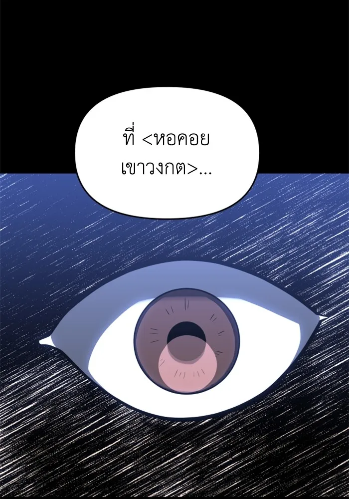 อดีตบอสหอคอย ตอนที่ 36 รูปที่ 13