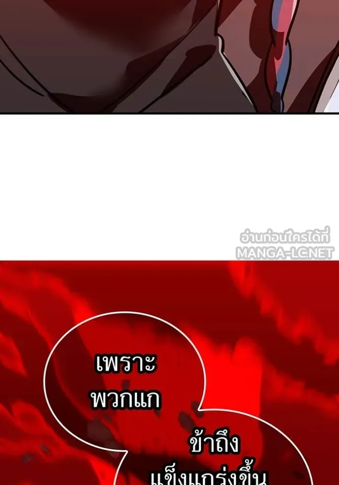 เพลเยอร์เลือดเทวะ ตอนที่ 67 รูปที่ 130